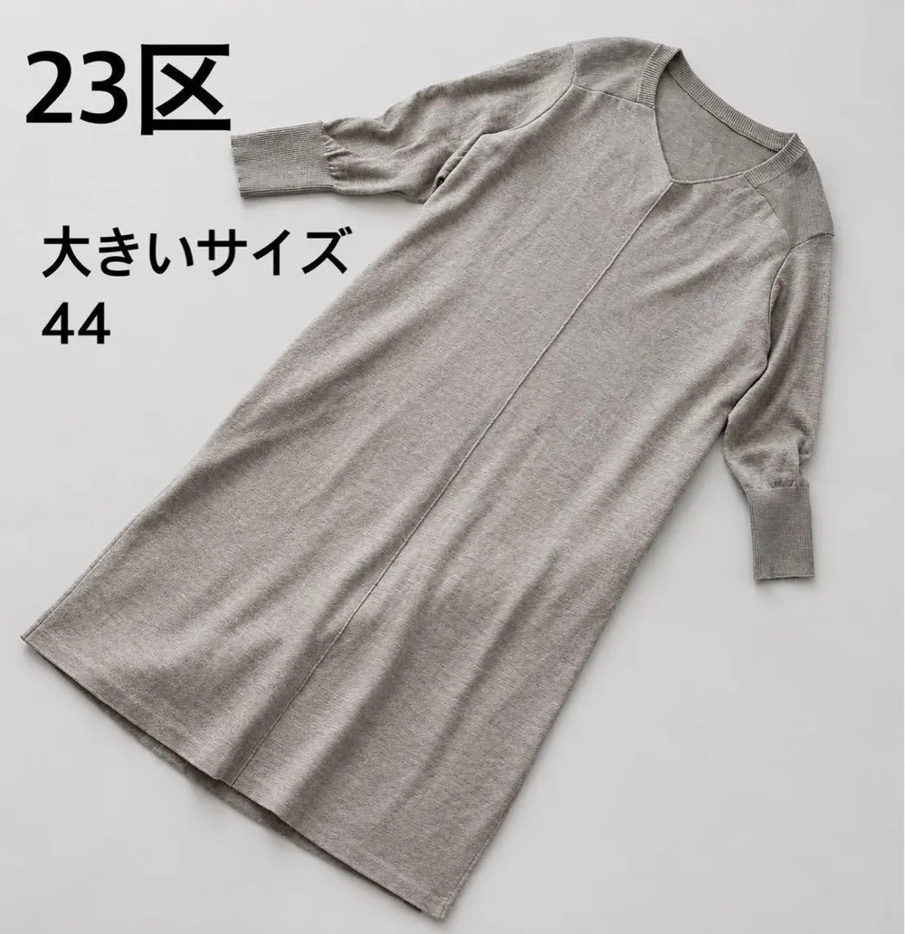 23区 ウール リブコンビ スムースVネックニットワンピース 44 大きいサイズ