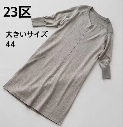 23区 ウール リブコンビ スムースVネックニットワンピース 44 大きいサイズ