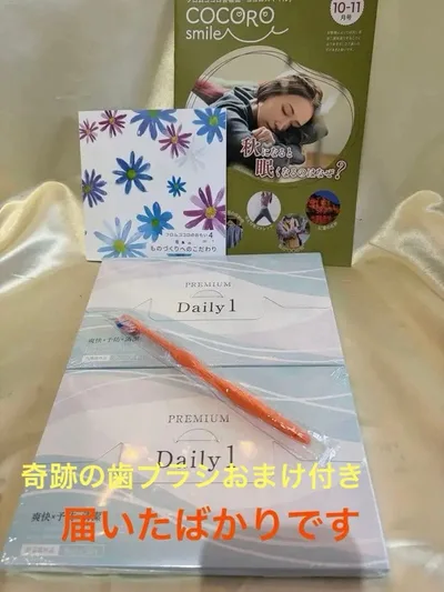 ⭐️PREMIUM Daily1デンタルウォッシュ2箱set(30本×2) おまけ