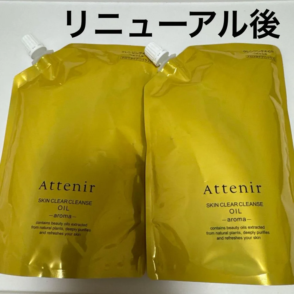 アテニア スキンクリアクレンズ アロマタイプ2本セット