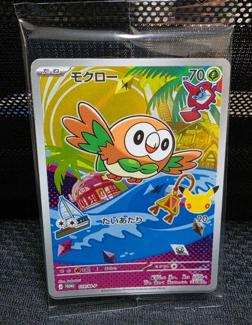 ポケモンカード 御三家 モクロー ニャビー アシマリ 3枚 未開封 30th