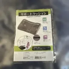 サポートクッション ダイヤモンドパターン