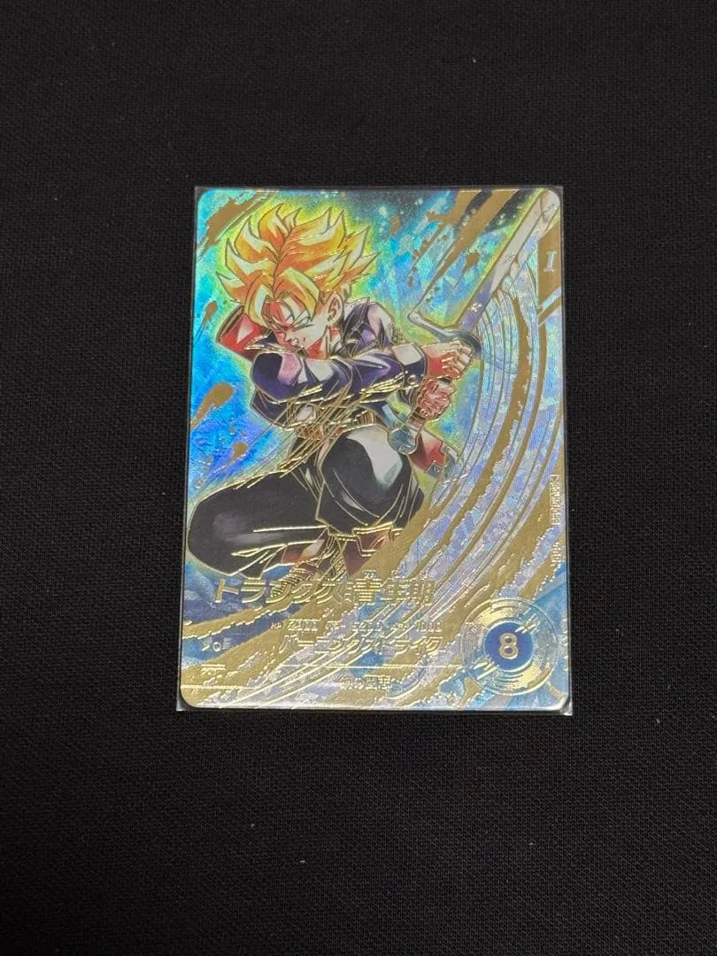 ドラゴンボールスーパーダイバーズ SDV10-059 トランクス青年期 パラレル