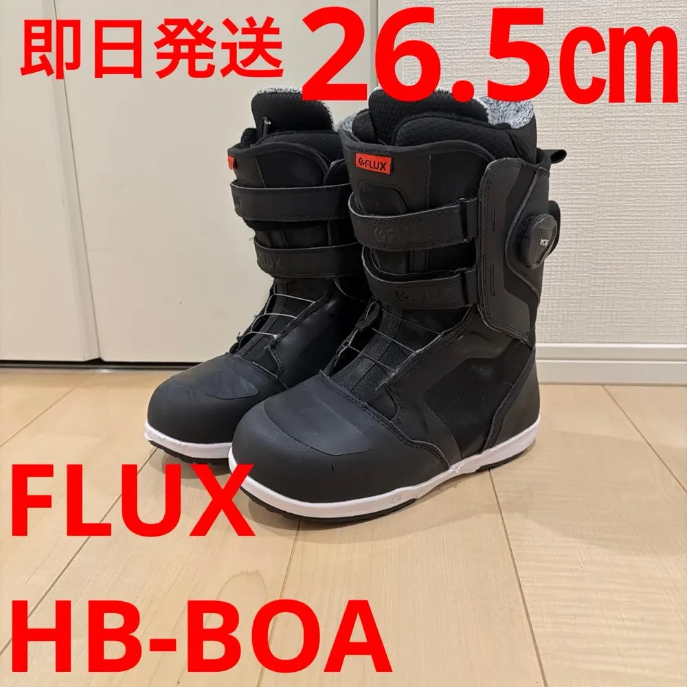 【即日発送】FLUX フラックス スノボブーツ HB-BOA 26.5cm