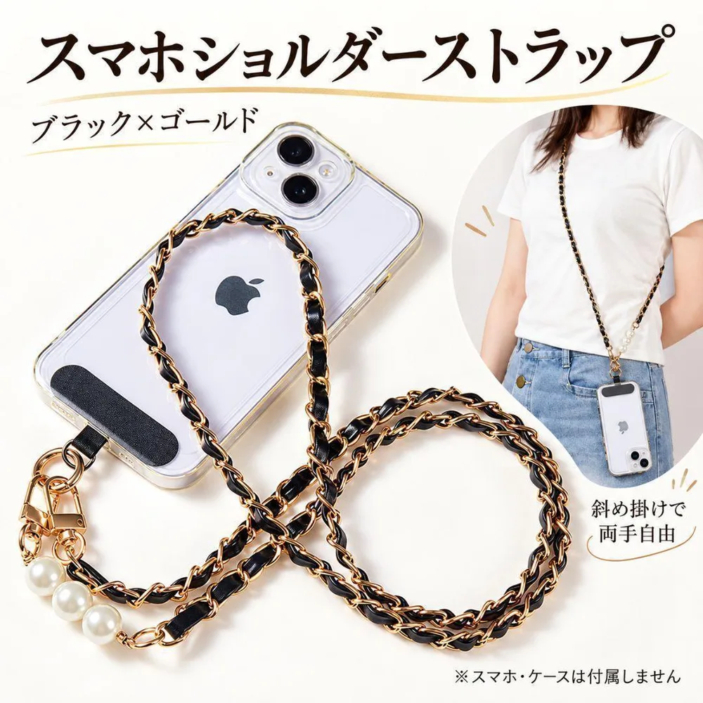 スマホショルダー ストラップ パール風 ゴールドチェーン 斜め掛け 上品 可愛い