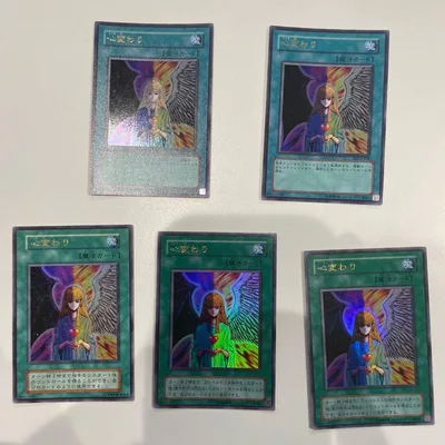 【遊戯王】心変わり 5枚セット(初期/RB-60/BE1-JP168)