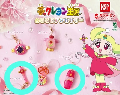 夢のクレヨン王国 めじるしアクセサリー クレヨンペン つうしんき