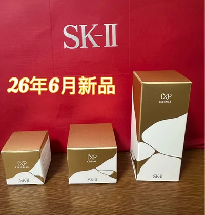 SK-II LXP 金継ぎシリーズ3点セット(化粧水、クリーム、アイクリーム )