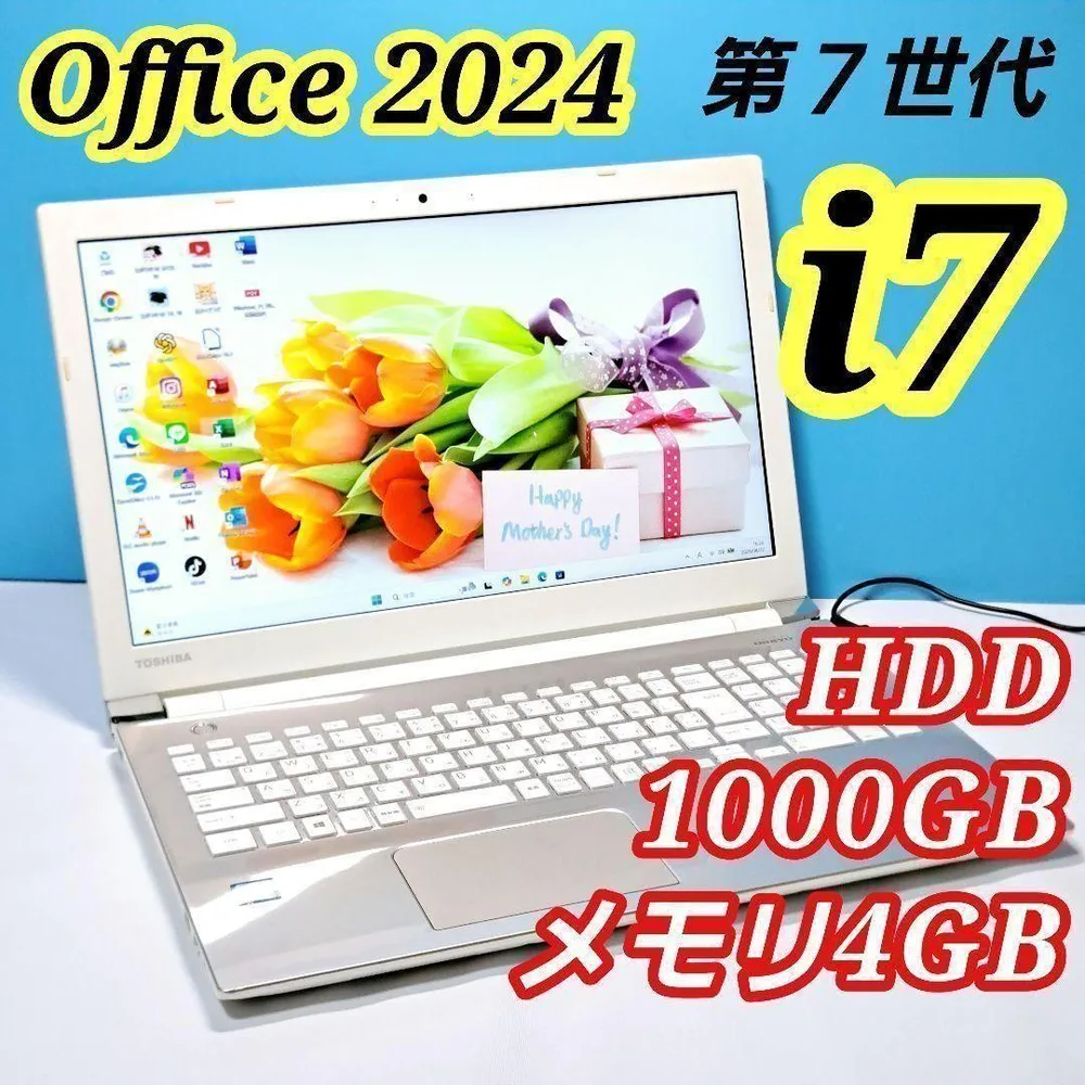 第7世代i7 Windows11 ノートパソコン Office2024 D43