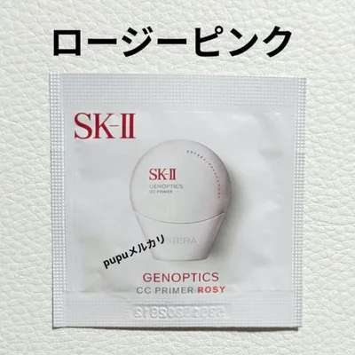 SK-II ジェノプティクス CC プライマー ロージーピンク サンプル1包