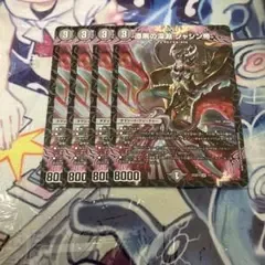 デュエマ ジャシン帝