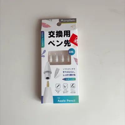 Apple Pencil 交換用ペン先