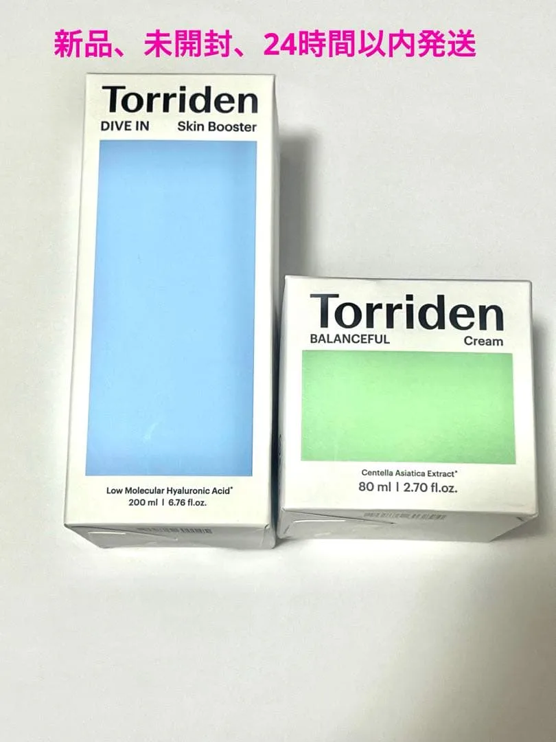 【新品】トリデンバランスフルシカクリーム、ダイブインスキンブースター