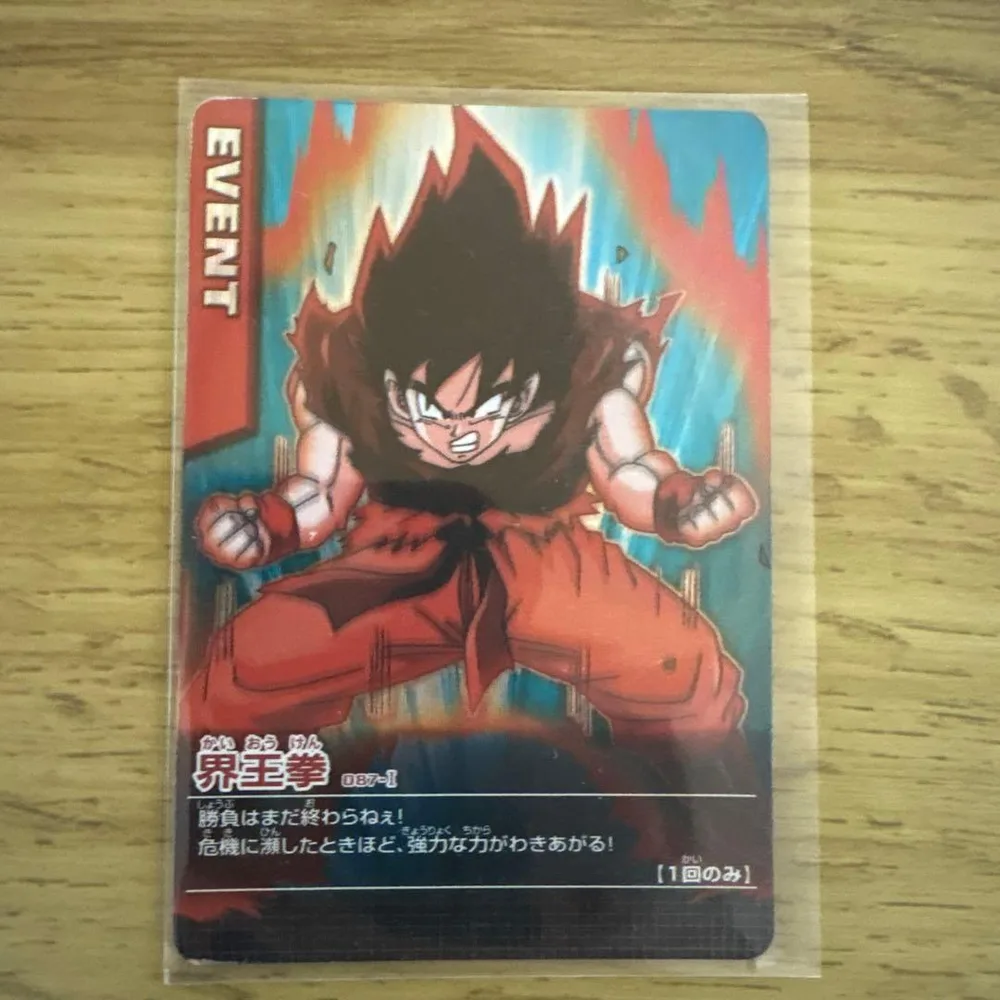 ドラゴンボール初代データカードダス 界王拳 激レア