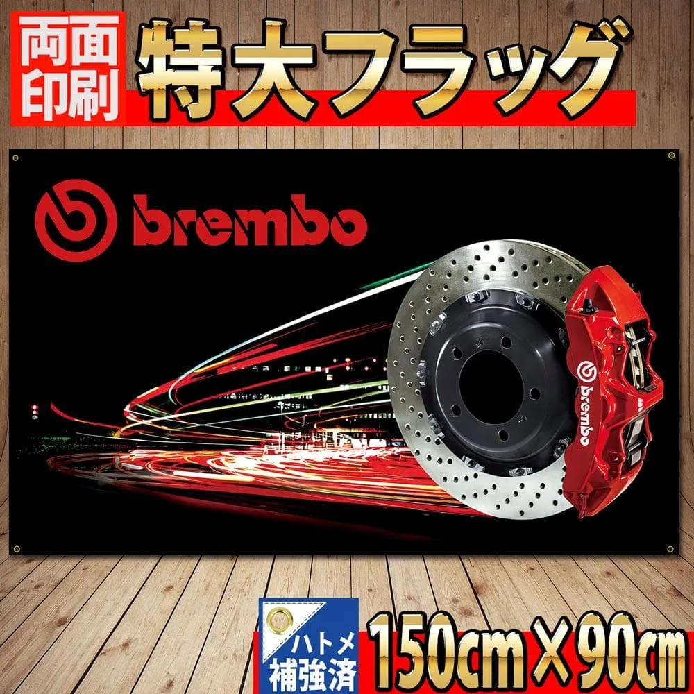 ブレンボ フラッグ P609 ハトメ補強済 ショップ brembo キャリパー