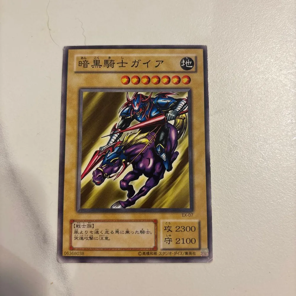 遊戯王 暗黒騎士ガイア EX-07