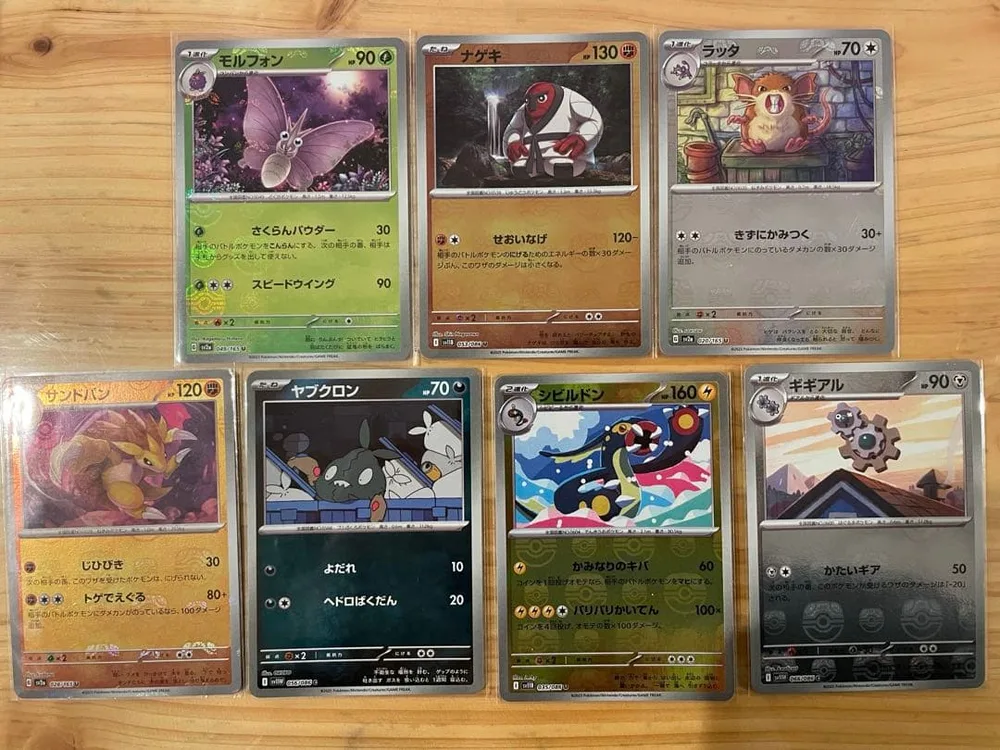 ポケモンカード マスターボール7枚セット マスターボールミラー ポケモン151