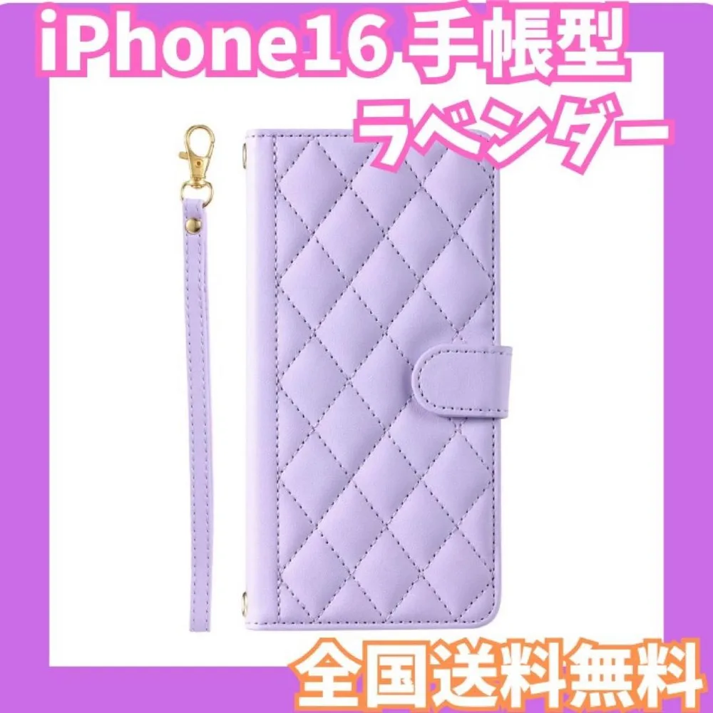 iPhone16 キルティング 手帳型 ケース ラベンダー