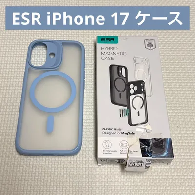 ESR iPhone 17 ケース