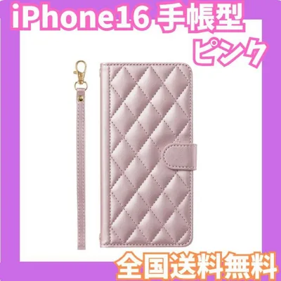 iPhone16 キルティング 手帳型 ケース ピンク