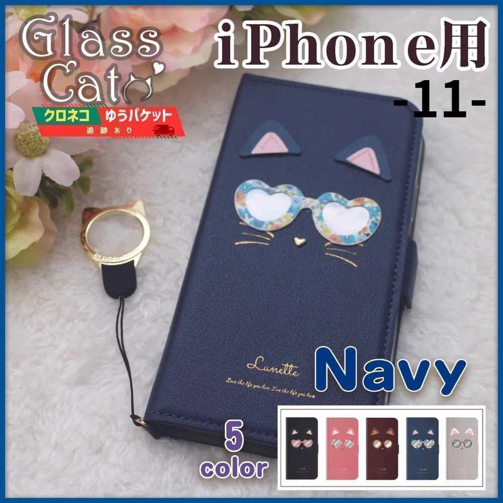 iPhone 11 手帳型 ケース ネイビー 青紺 猫 /355