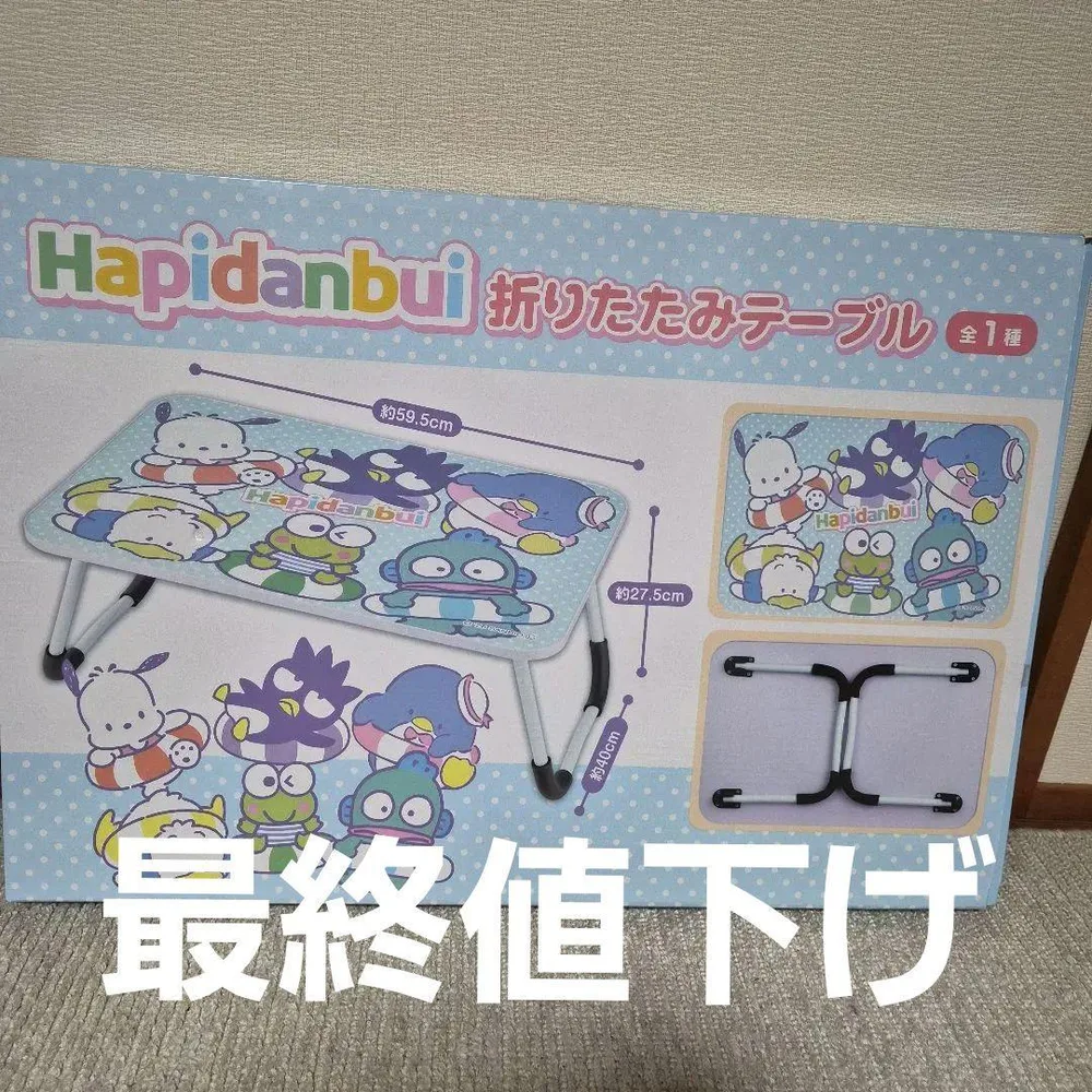 Hapidanbui 折りたたみテーブル