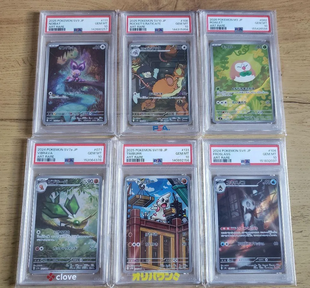 PSA10 6枚セット ポケモンカード 値引き不可