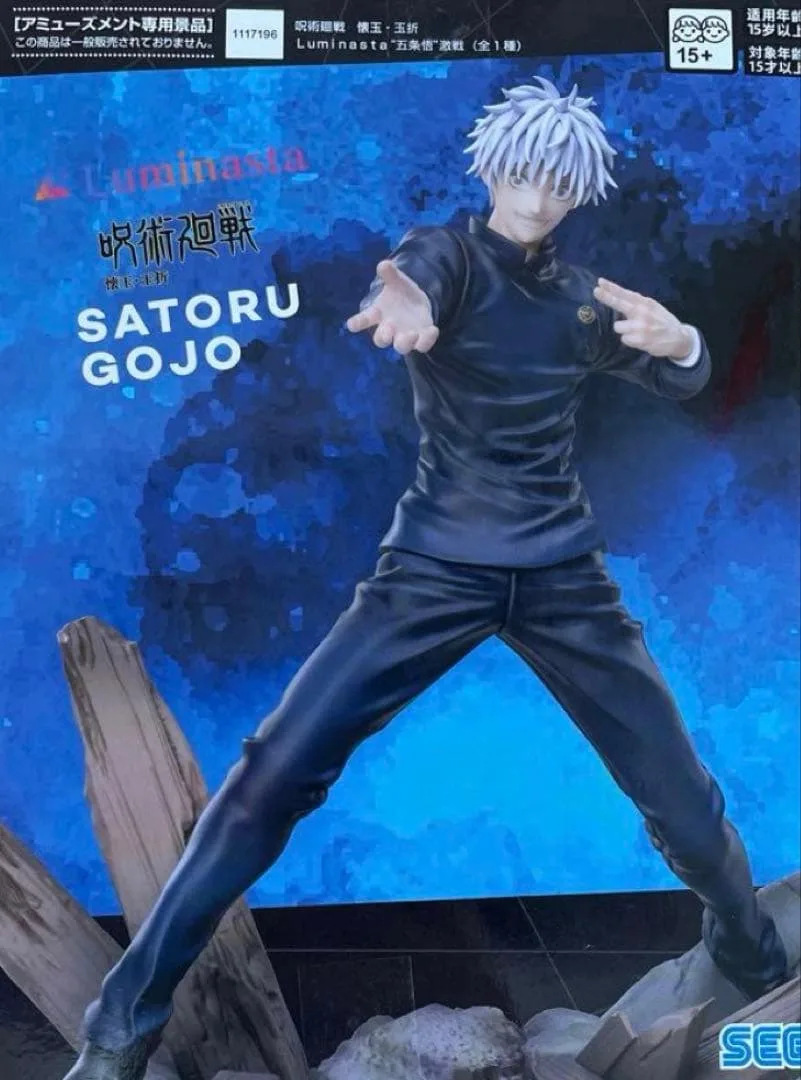 五条悟 アクションフィギュア SATORU GOJO luminasta