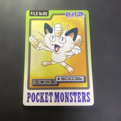 ニャース カードダス ポケモン アニメコレクション 052