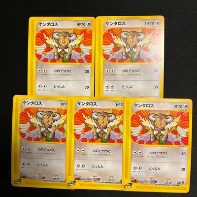 【迅速発送・即購入◯】ポケカ まとめ売り eカード ケンタロス