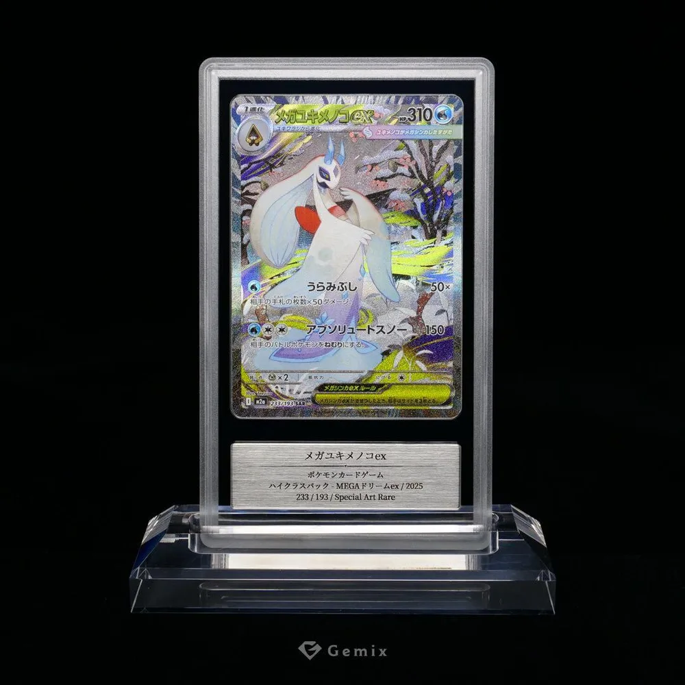 Gemix9 メガユキメノコex SAR MEGAドリームex ポケモンカード