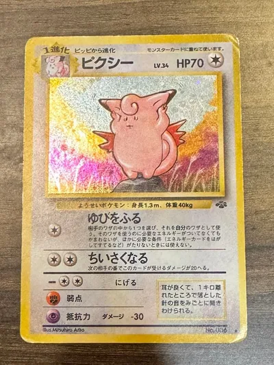 ポケモンカード 旧裏 ピクシー LV.34