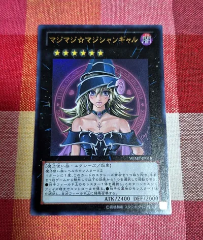遊戯王マジマジ☆マジシャンギャル WJMP-JP018