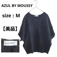【美品】AZUL BY MOUSSY 半袖カットソー ボーダー柄 ネイビー M
