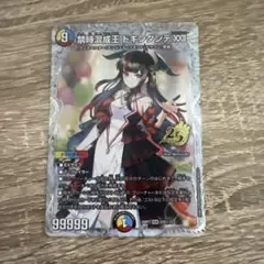 禁時混成王ドキンダンテXXII シークレット プロモ