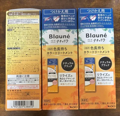 リライズ ナチュリラ カラートリートメント ブラック つけかえ用 riir