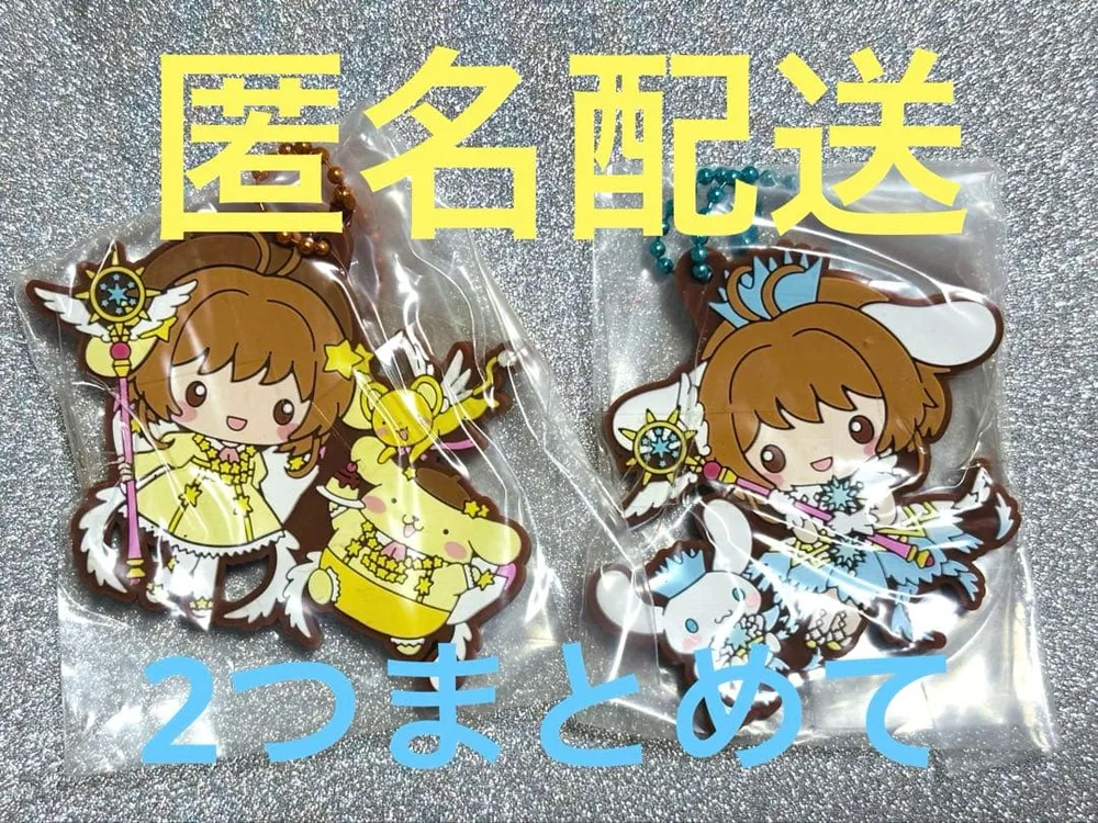 カードキャプターさくら×サンリオ ラバーキーホルダー プリン シナモロール