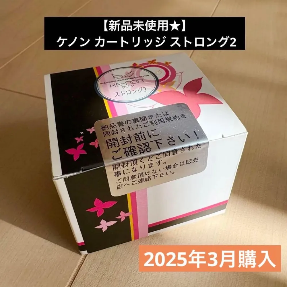 【最安値】ケノン ストロング2★カートリッジ⭐︎新品・未開封