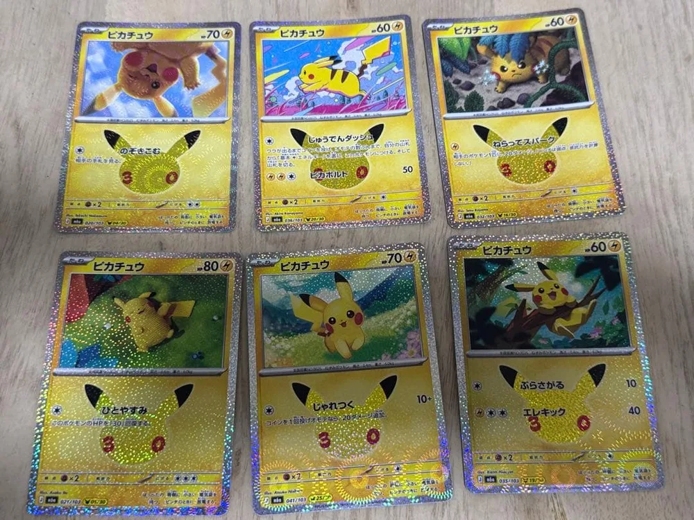 ポケモンカード ピカチュウ 6枚セット 30周年