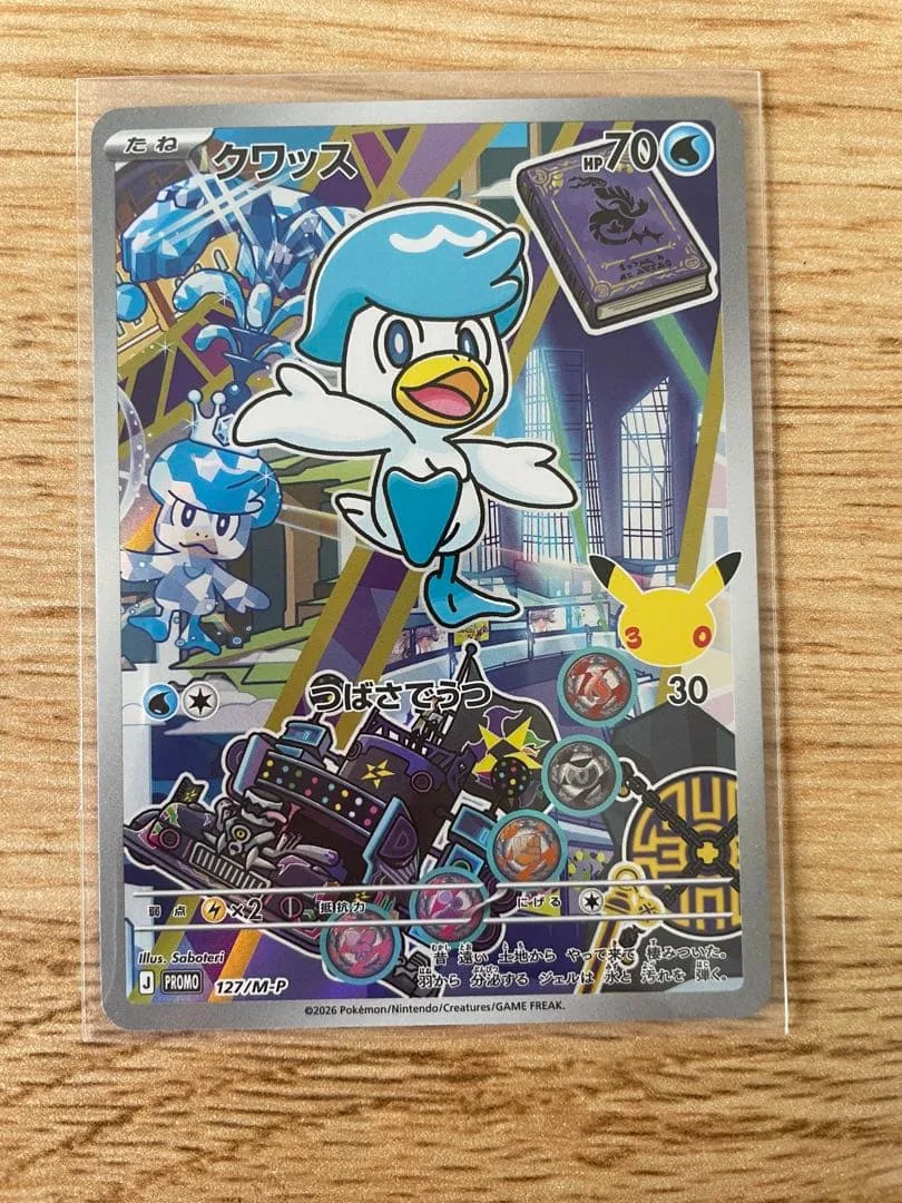 クワッス プロモ 127/M-P ポケモンカード