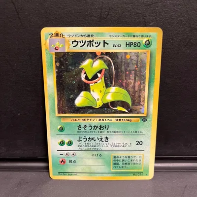 ウツボット ★ 第2弾拡張パック ポケモンジャングル