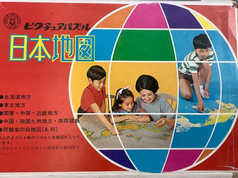 【昭和レトロ】アポロ社 ピクチュアパズル 日本地図 4枚セット