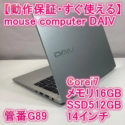 マウスコンピューター ノートパソコン i7 SSD Windows11 PC