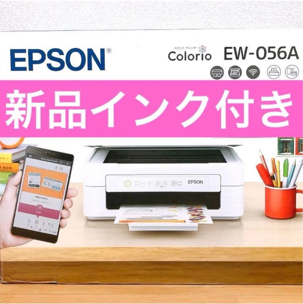 プリンター新品コピー機本体エプソン ew056a EW-056A NW49