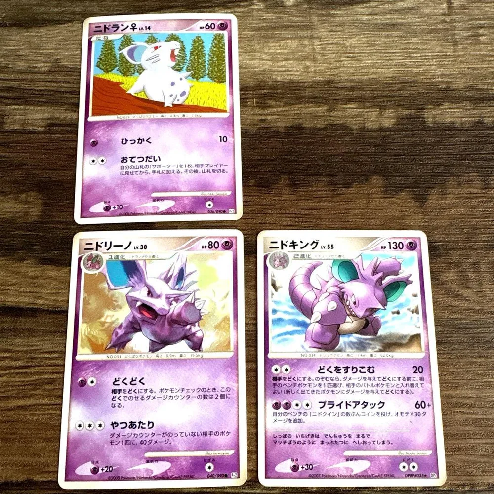 ニドラン♀ ニドリーノ ニドキング 3枚セット ポケモンカード