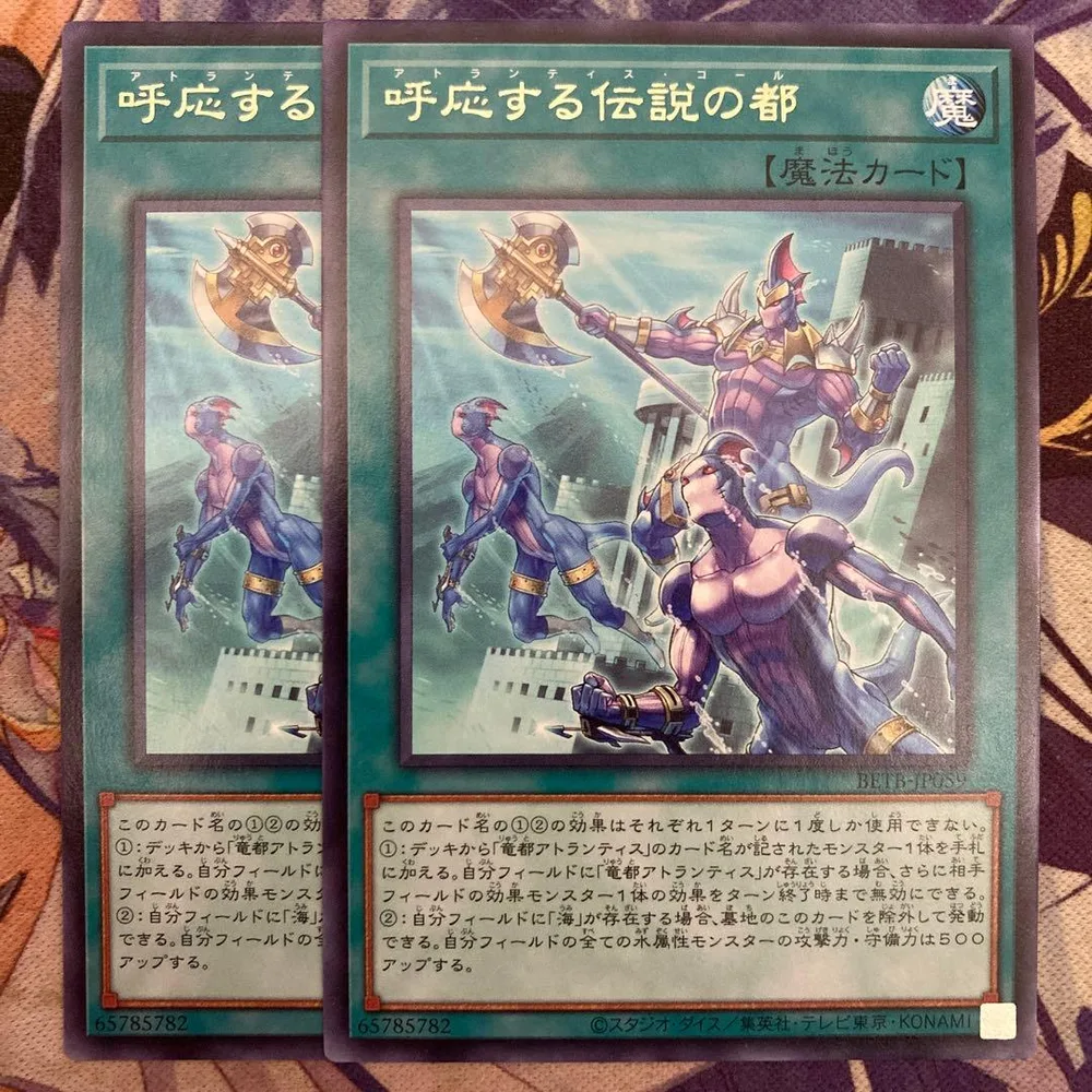 遊戯王 呼応する伝説の都 魔法