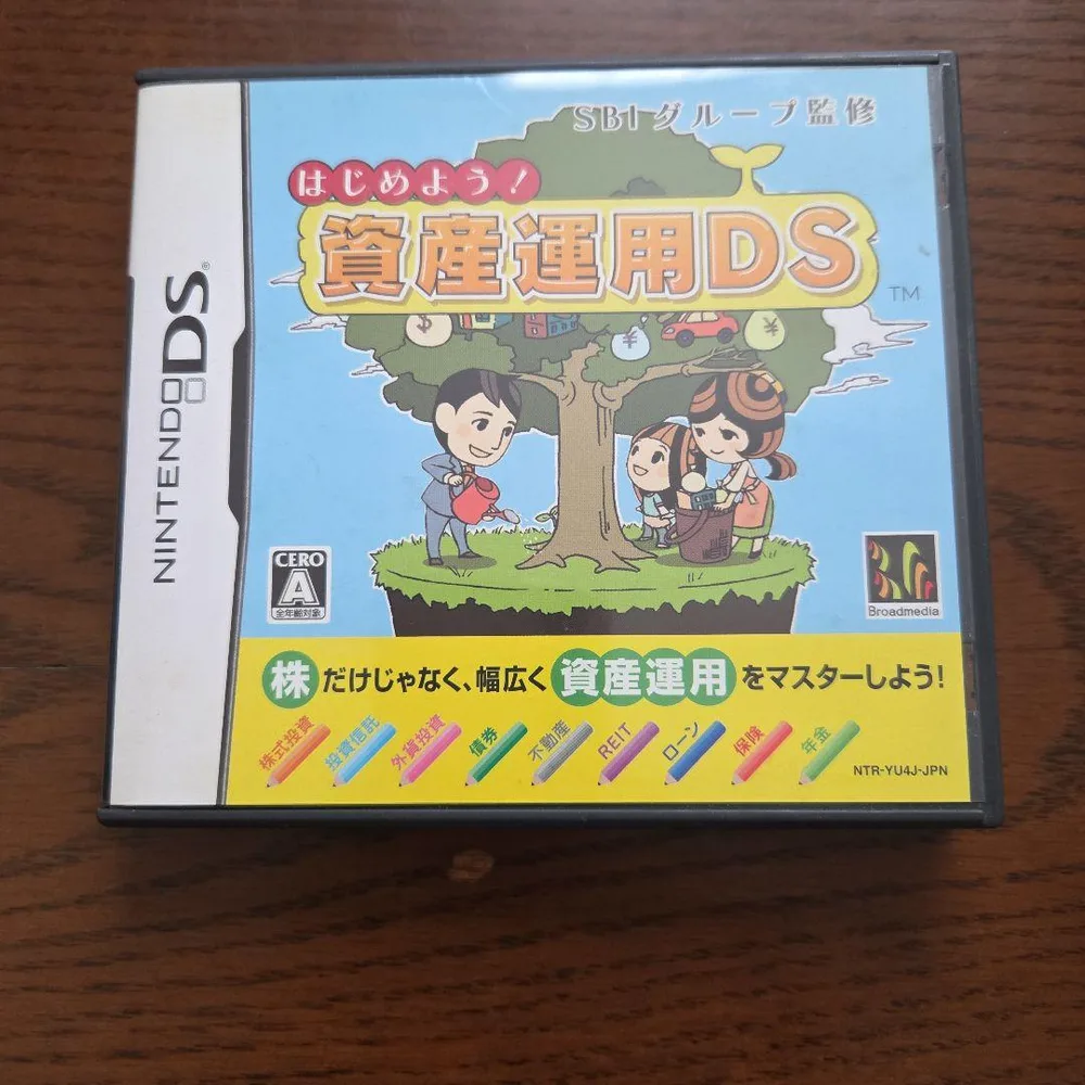 SBIグループ監修 はじめよう!資産運用DS