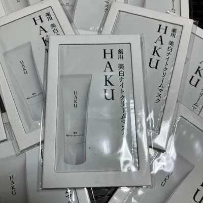 【資生堂】HAKU 薬用 美白ナイトクリームマスク2g×10包