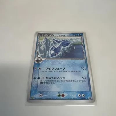 プロモ ラティオスδ デルタ種 マクドナルド 122/PCG-P ポケモンカード