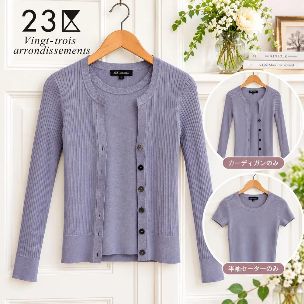 23区 ニットアンサンブル 32 XS カーディガン +半袖 リブニット✨美品✨